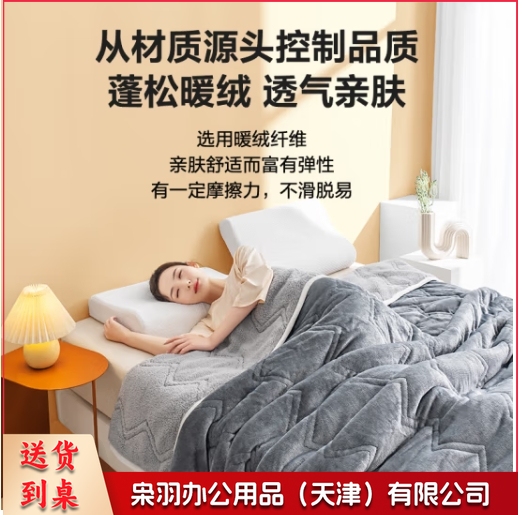 三层加厚仿羊羔绒毛毯 可铺可盖春秋保暖毯子