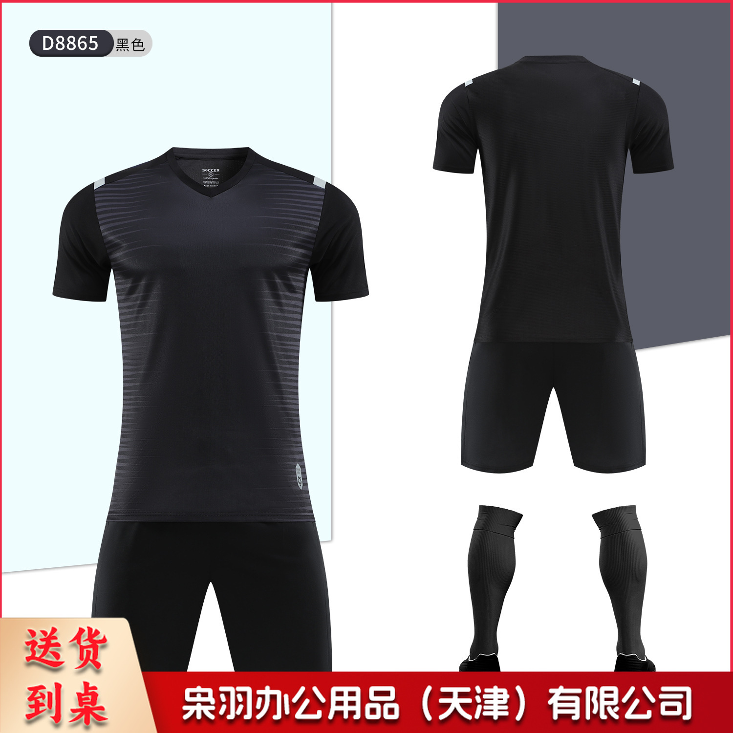 新款足球服套装儿童成人短袖球衣学生比赛训练服速干运动球衣批发