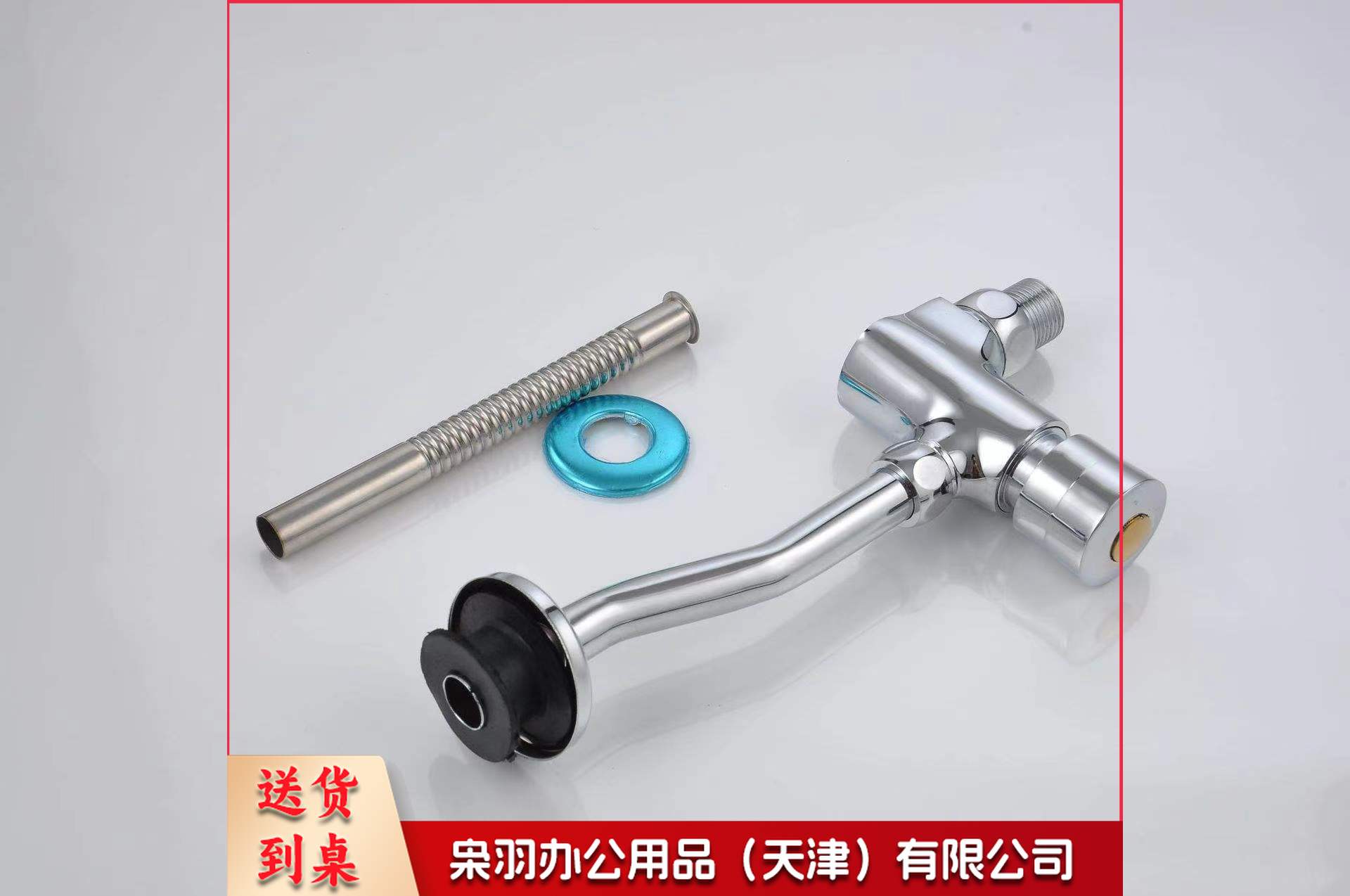 明装小便延时阀