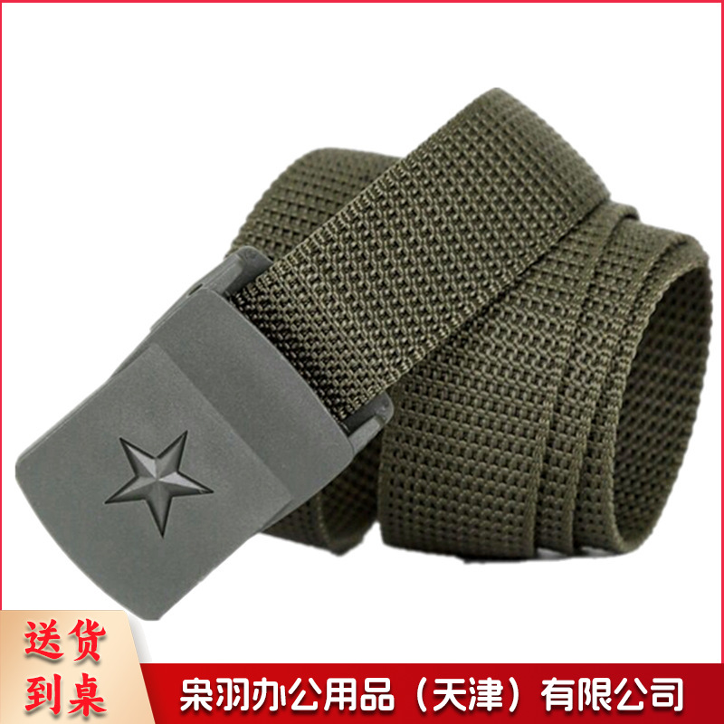 学生军训腰带保安皮带作训塑料编织尼龙帆布内腰带裤腰带