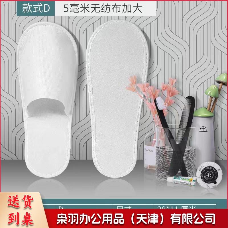 酒店宾馆用一次性拖鞋 防滑点塑拖鞋    100双