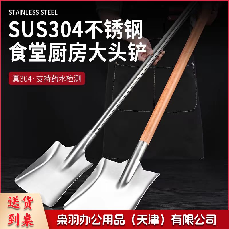 不锈钢一体炒菜专用铲