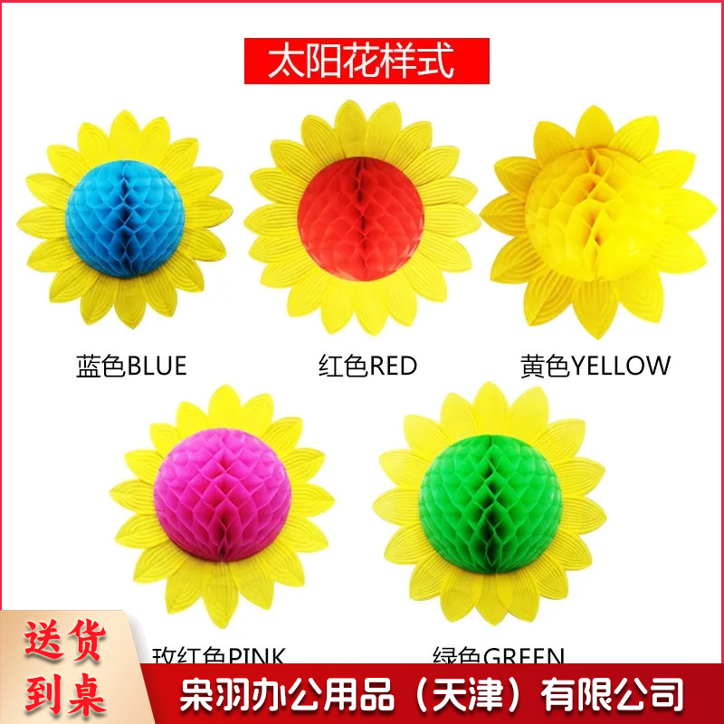 55cm太阳花【红色】 五色太阳花向日葵 学校运动会开幕式 手翻花表演手拿助威道具