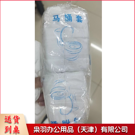 一次性马桶垫 马桶套 10片/包 单位：包