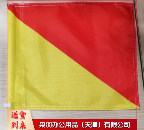 海军旗语 海军旗 含手柄 20面起订