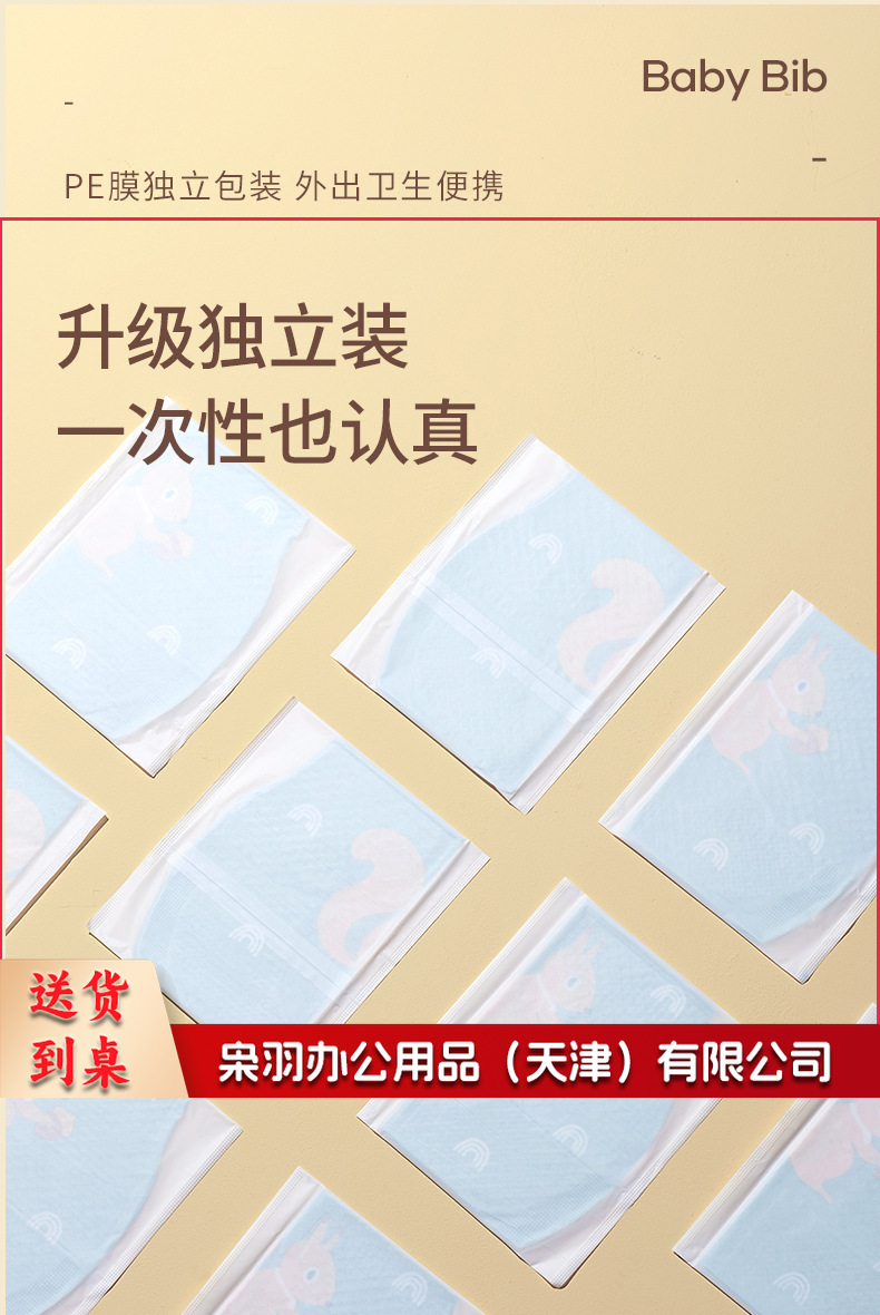 一次性围兜详情_09