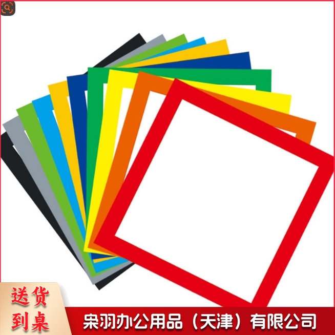 彩色边框卡纸儿童画裱画框简易卡纸裱框黑白加厚方形硬卡纸绘画纸(33cmx33cm)