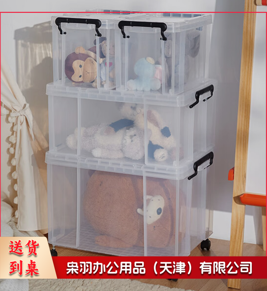 收纳箱特大号整理箱打包箱储物箱 1只装 30L透明白