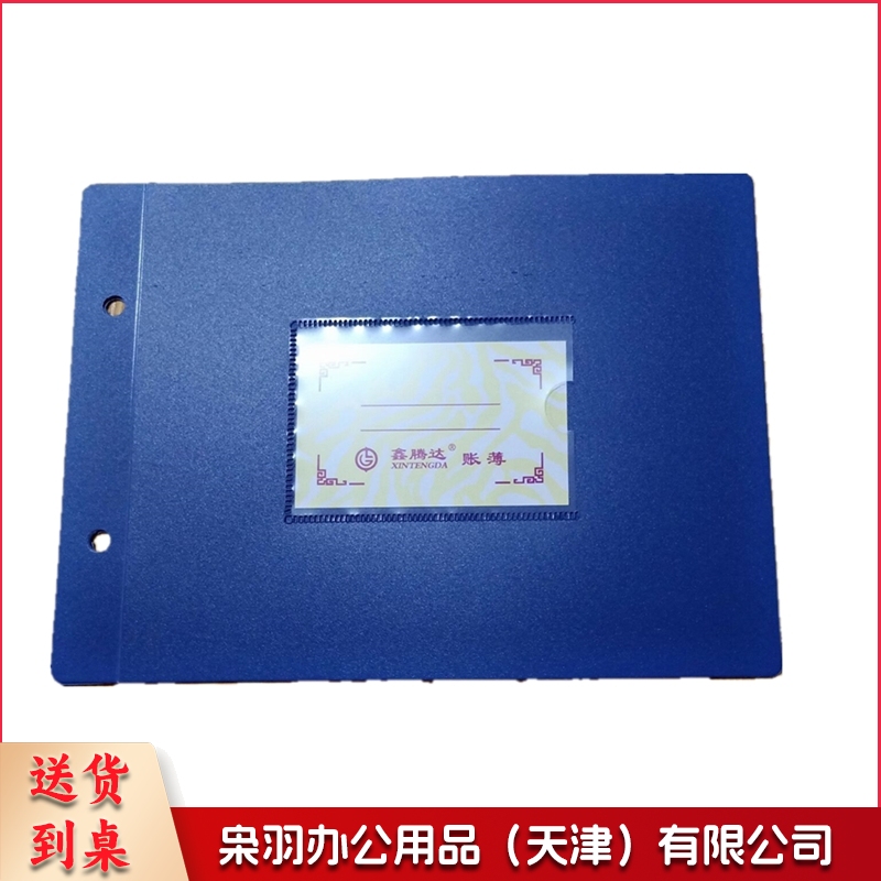 A3账簿封面 记账本封面皮账页财务会计账簿