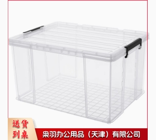 加厚透明收纳箱储物箱收纳盒410*290*140mm