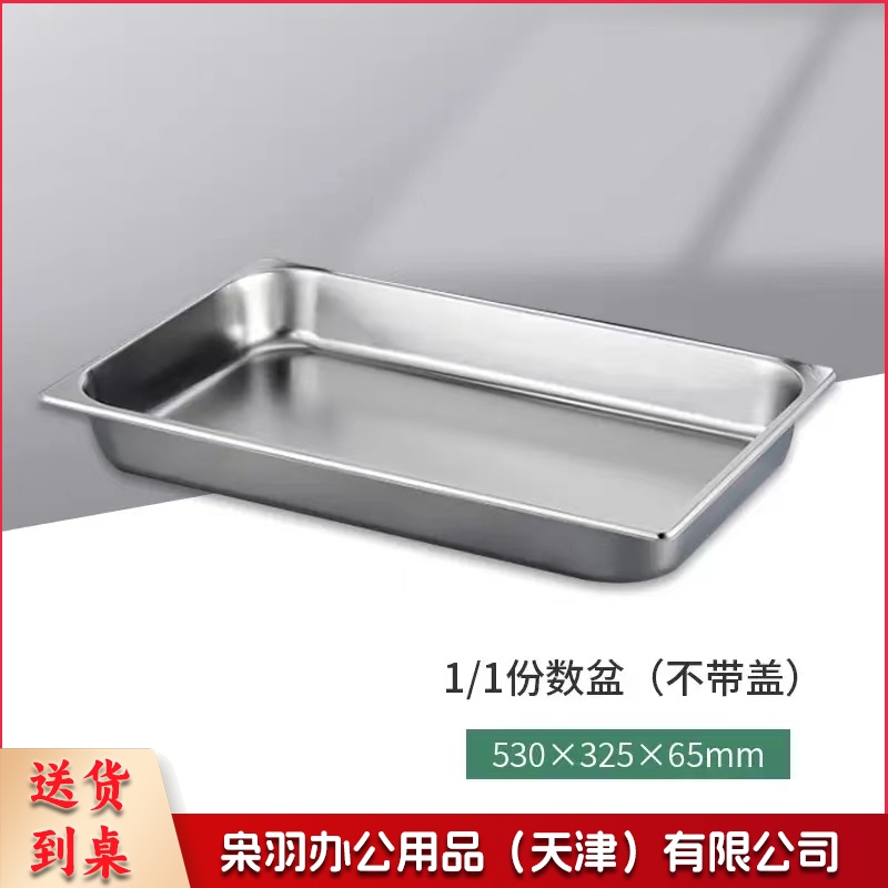 不锈钢餐盘餐具