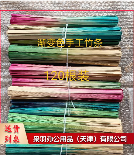 彩色竹篾条手工幼儿园diy编织染色