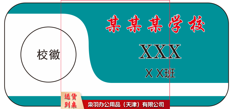 学生胸卡校牌 定制 亚克力学生胸卡 6.5*3cm  500起订