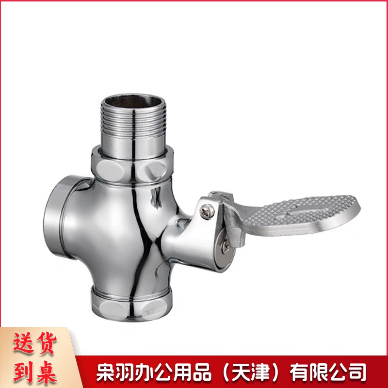 脚踏阀冲洗阀卫生间 便器开关脚踩式自闭冲水阀门