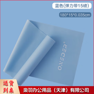 1.8米-蓝色弹力带/15磅【基础训练使用】