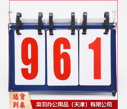 3位记分牌 TZ-003