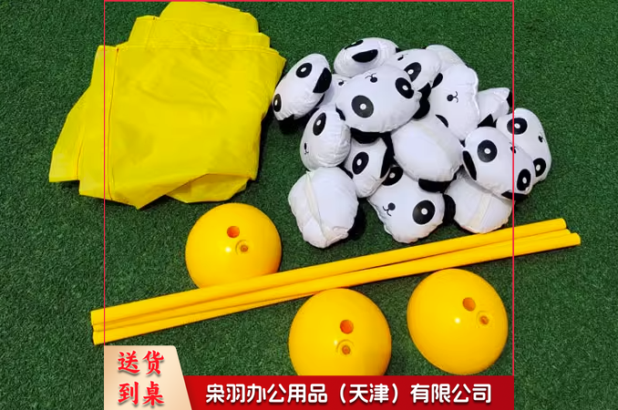 幼儿园扔熊猫枕头大战游戏儿童体智能亲子户外活动运动会道具器材