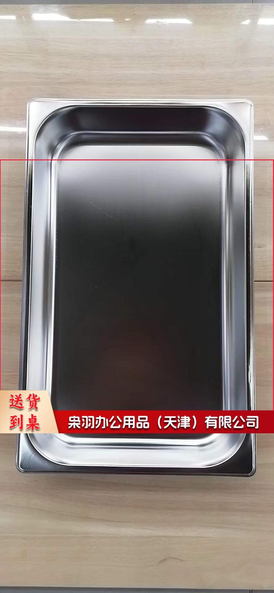 1/1*10卷边份数盆