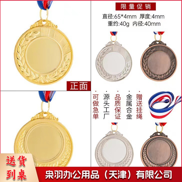 幼儿园儿童奖牌挂牌金银铜马拉松运动会纪念比赛奖牌荣誉金属奖章（小号麦穗直径5厘米双面印制