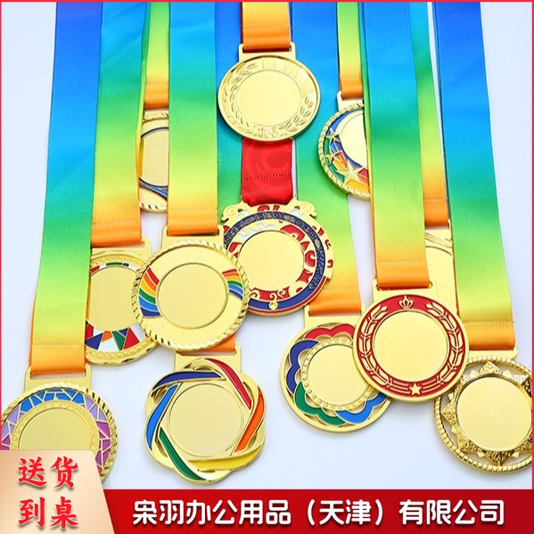 通用款运动会金属奖牌比赛挂牌铜牌 马拉松奖牌定制奖章制作logo（渐变色款奖牌）40个起订