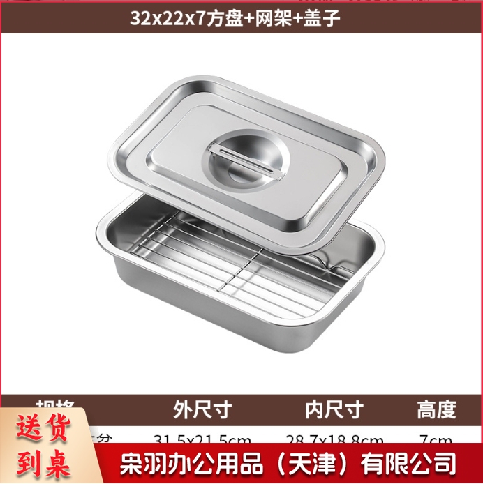 食品级不锈钢盘带过滤网方盘家用沥水托盘长方形置物烧烤沥油方盆