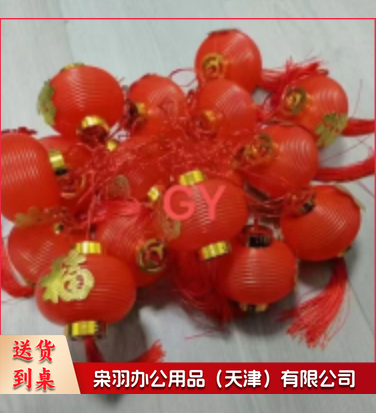 灯笼 30米 每串 QNZV01091225141617