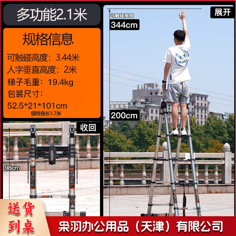 家用不锈钢伸缩梯子人字梯加厚折叠梯多功能升降工程楼梯 （多功能2.1+2.1米【加宽踏板】