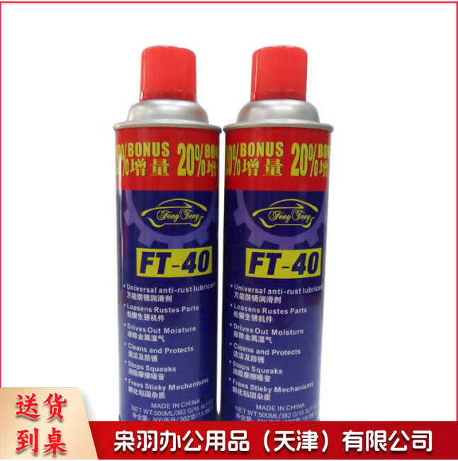 防锈润滑剂防锈油螺栓松动剂汽车清洗剂五金工具除锈剂 500ML 320克