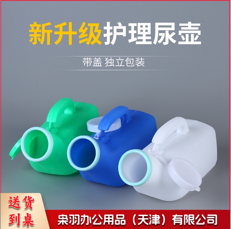 老人尿壶家用带盖小便器 男女尿壶 塑料小便壶接尿壶便盆夜壶1200