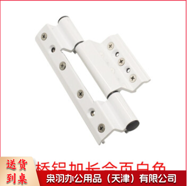 断桥铝平开门合页 铝合金平开窗铰链 断桥门窗合页加长门合页门窗配件 白色