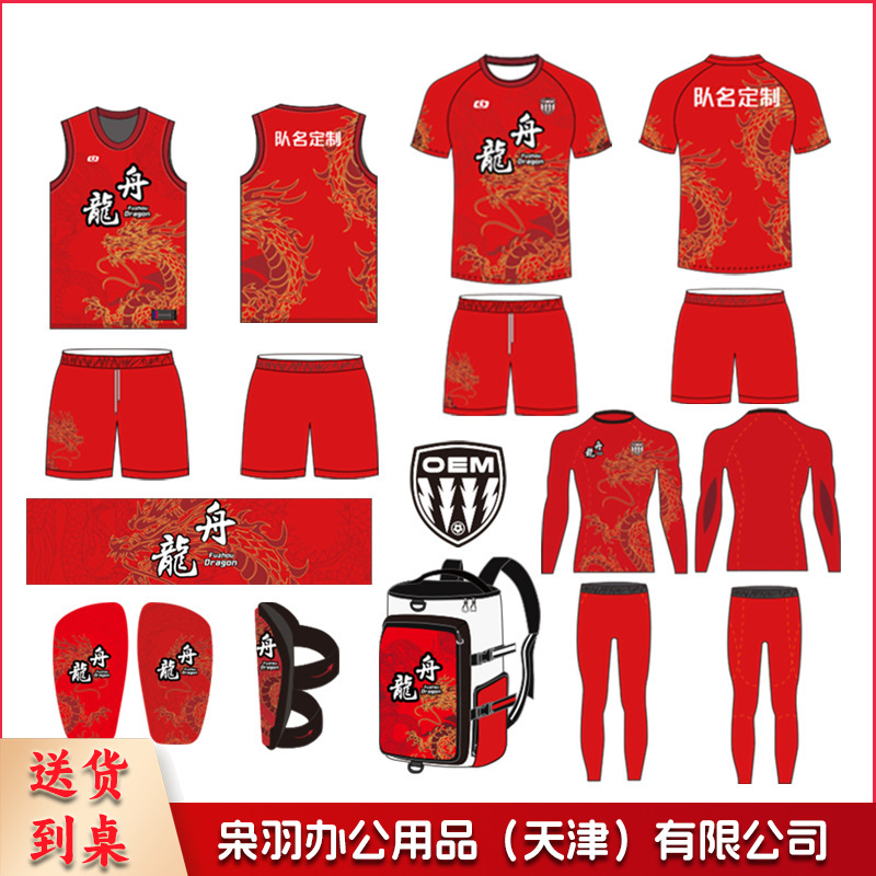 龙舟服定制套装端午比赛运动服热升华龙纹速干球衣划龙船