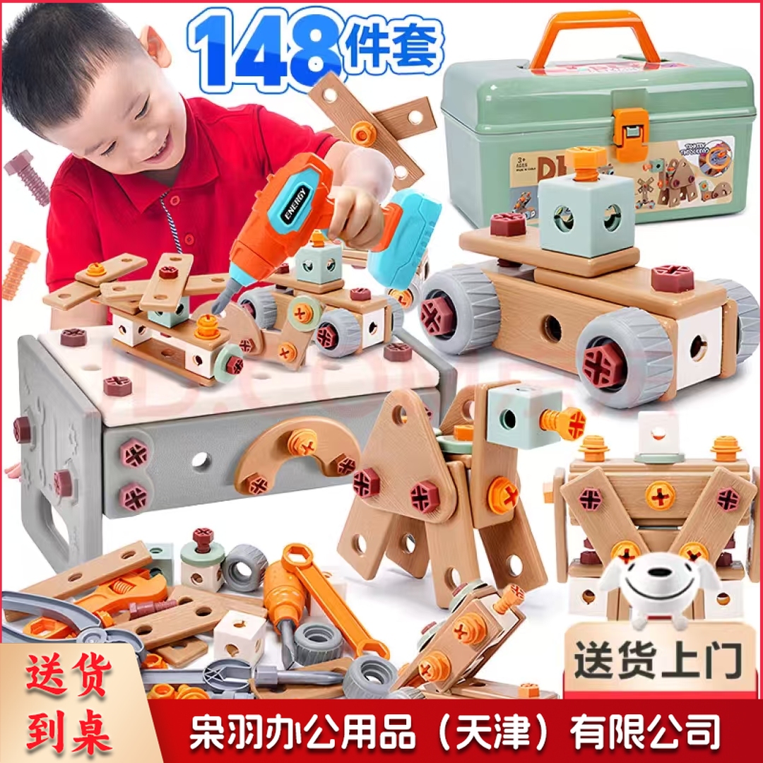 儿童拧螺丝益智玩具男孩电钻4维修5工具箱打6三五十 大颗粒【148pcs收纳盒】送电钻 升级加大颗粒