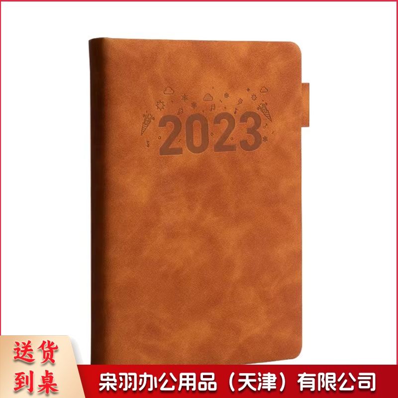 A  5商务笔记本 2023笔记本 加厚本子定做 会议记录本子