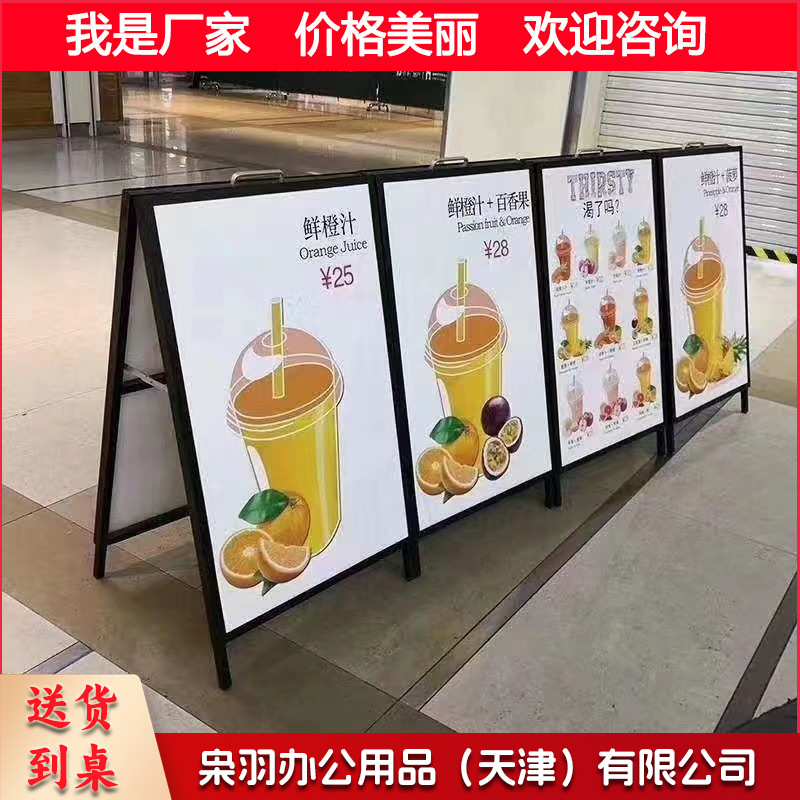 海报架60*90cm铁质手提海报架立式广告牌活动展架折叠双面落地式户外架