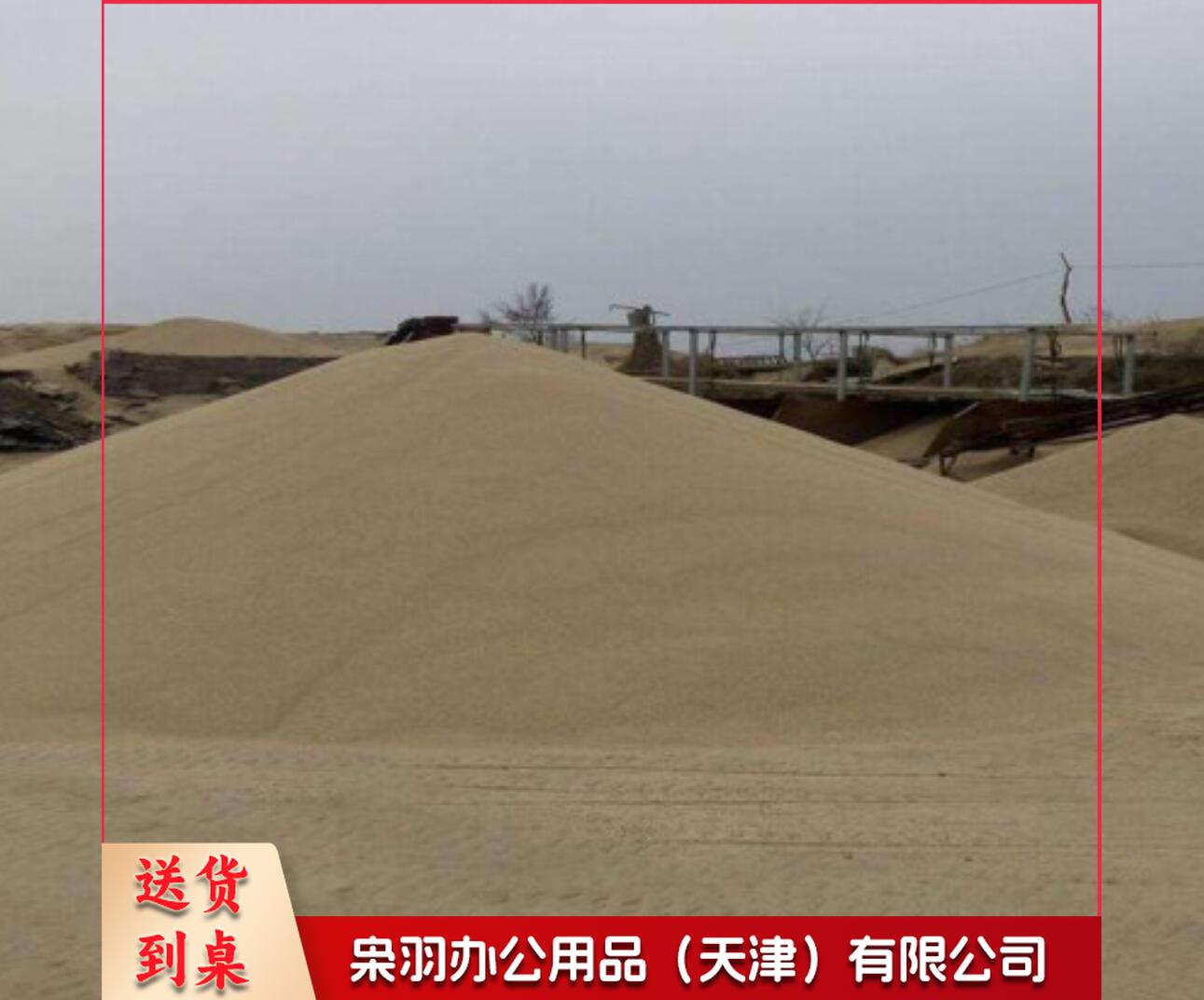 建筑沙子 防汛沙子 单位：袋