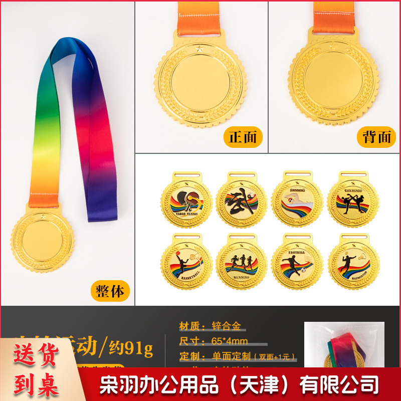 金银铜牌比赛颁奖奖牌制作足球篮球挂牌跑步马拉松武术运动会奖牌天圆奖牌