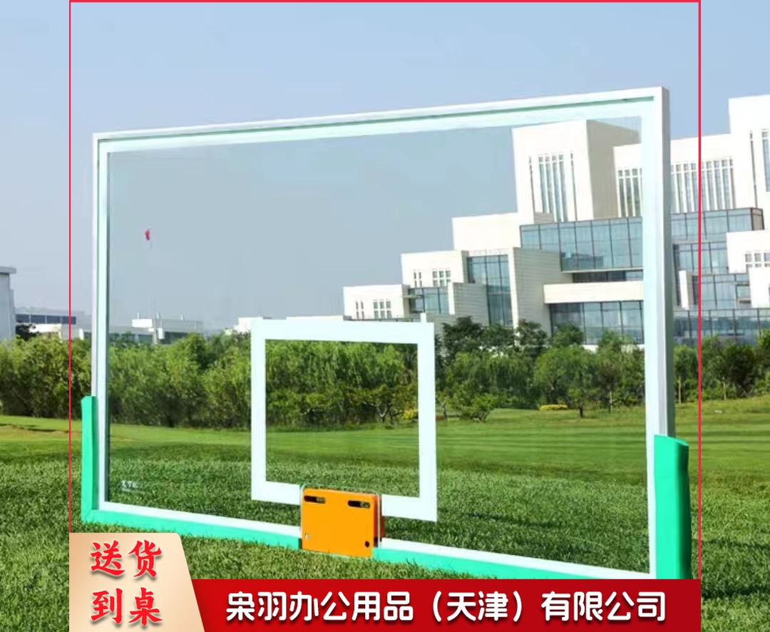 钢化篮板户外篮球专用