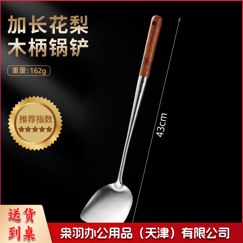 304钢加长花梨锅铲锅铲炒勺厨具套装家用加长花梨不锈钢汤勺漏勺煎铲