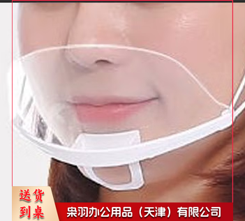 透明防雾口罩(10个/盒)