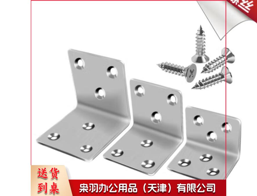 不锈钢 加厚 方形角码