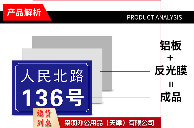 铝板门牌号-详情_08