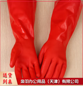 左右之星 加长洗碗洗衣厨房胶皮手套 46cm