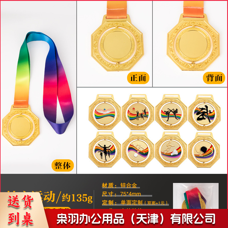 金银铜牌比赛颁奖奖牌制作足球篮球挂牌跑步马拉松武术运动会奖牌天圆奖牌