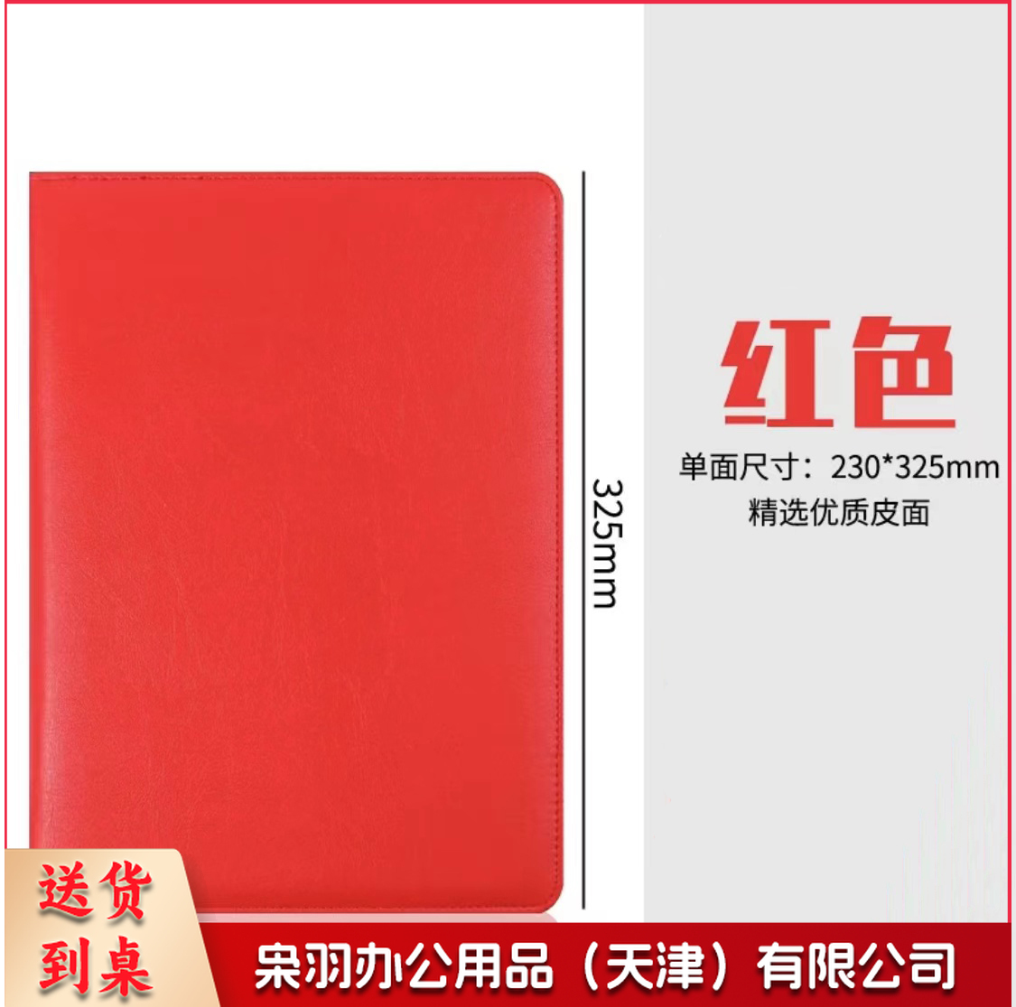 A   4空白商务皮面签约本签到本 签约夹/合同夹/合同本/文件夹 会议合同演讲夹