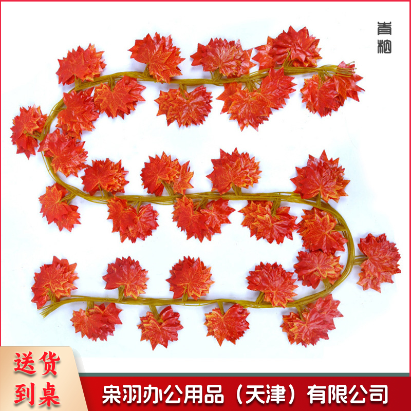 仿真树叶藤 枫叶12条 仿真叶藤