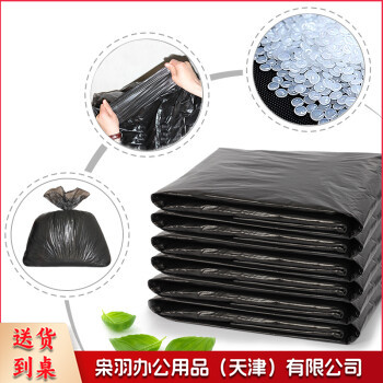 加厚垃圾袋平口塑料袋大号中号物业 50*60cm 50只