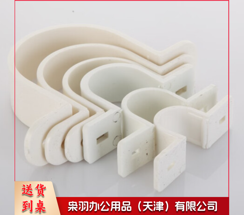Φ20PVC管卡