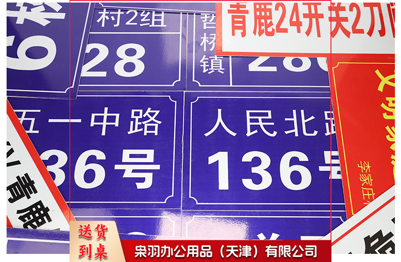 铝板门牌号-详情_12
