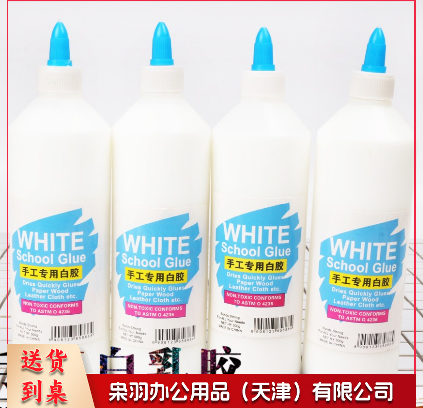 500ml手工胶 白胶 学生手工DIY胶水 白乳胶 手工美术课高粘性胶