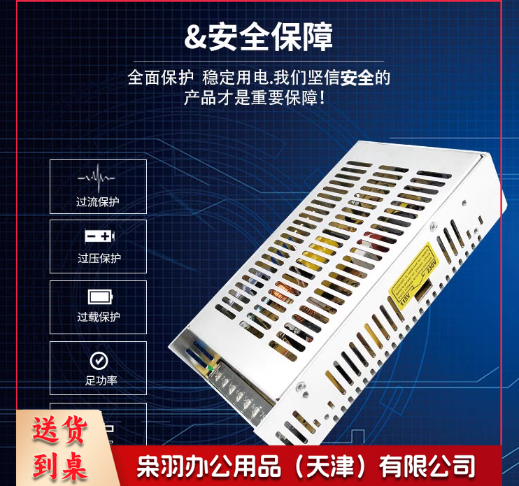 开关电源S-201-24